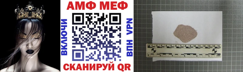 Купить где  Абакан  АМФ VHQ 