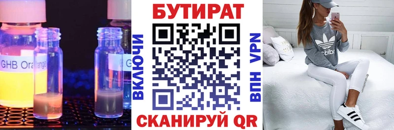 Бутират BDO 33%  Купить закладки  Абакан 