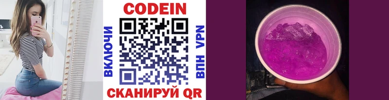 Купить где  Абакан  Codein Purple Drank 