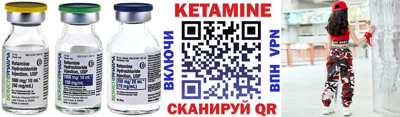 Купить где  Абакан  КЕТАМИН VHQ 