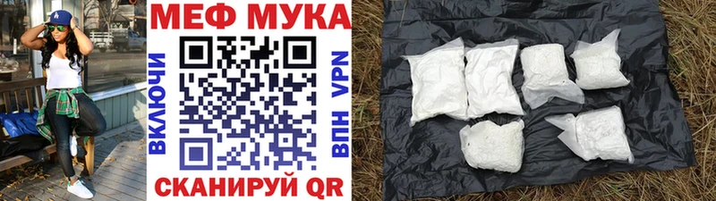 Мефедрон мука  Купить закладки  Абакан 