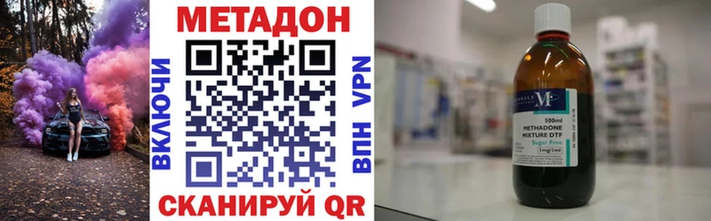 МЕТАДОН кристалл  Купить где  Абакан 