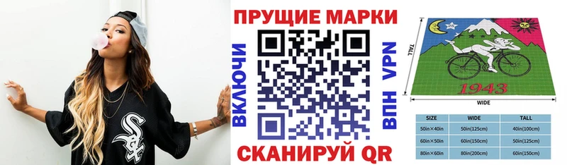 Наркотические марки 1500мкг  Купить закладки  Абакан 